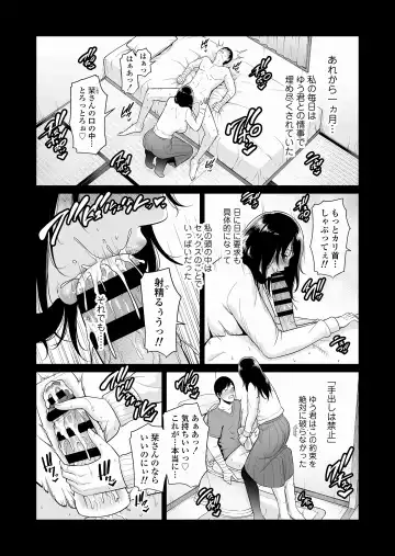 [Gonza] Ochita Tomohaha Fhentai - Page 2