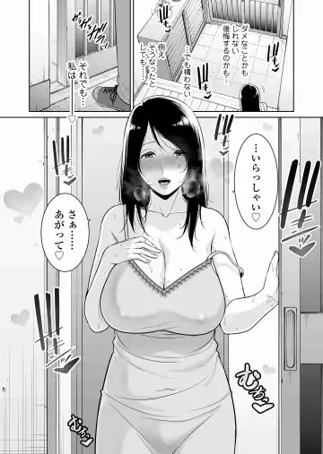 [Gonza] Ochita Tomohaha Fhentai - Page 47