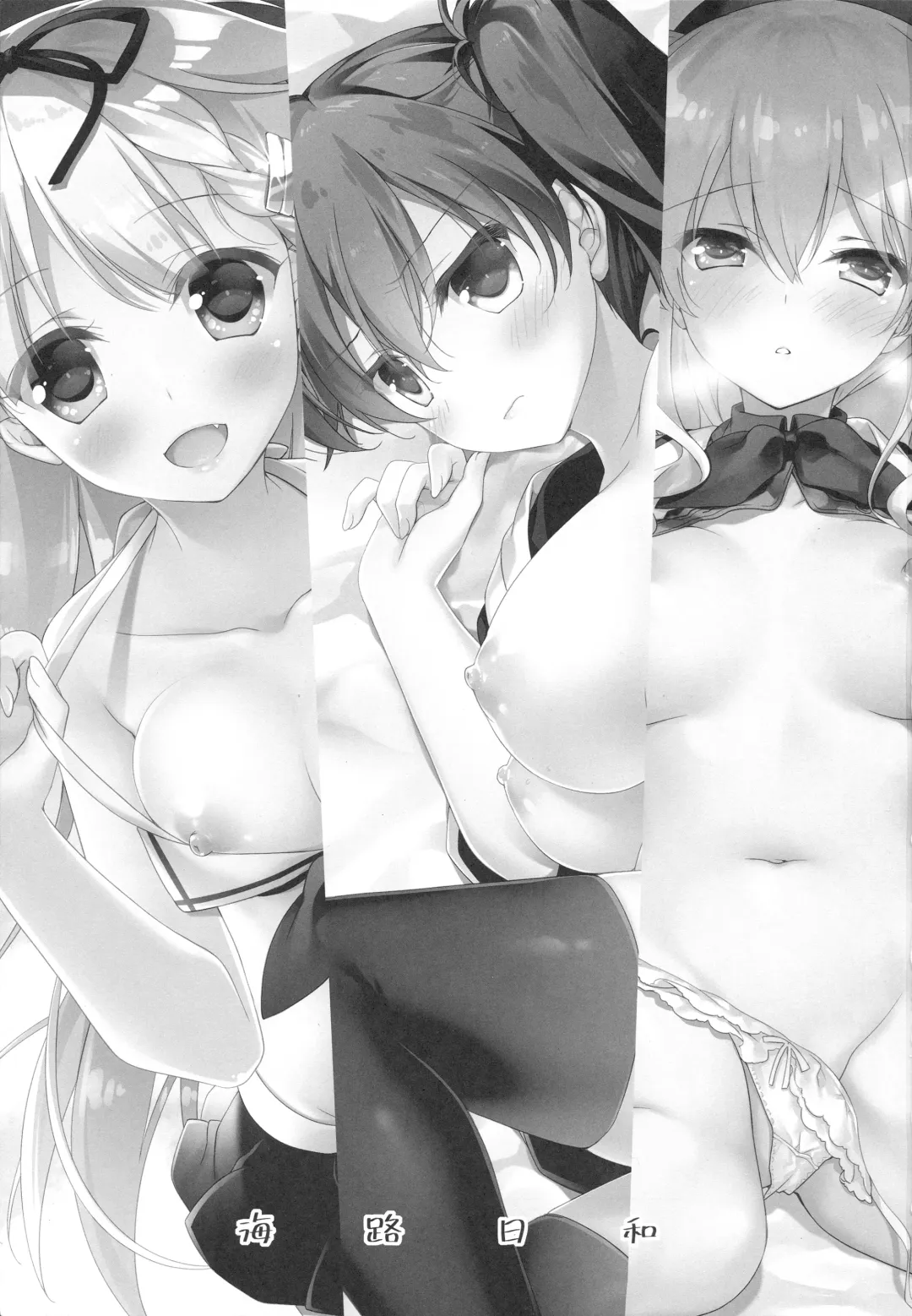 [Motomiya Mitsuki] Kairo Hiyori Fhentai - Page 2