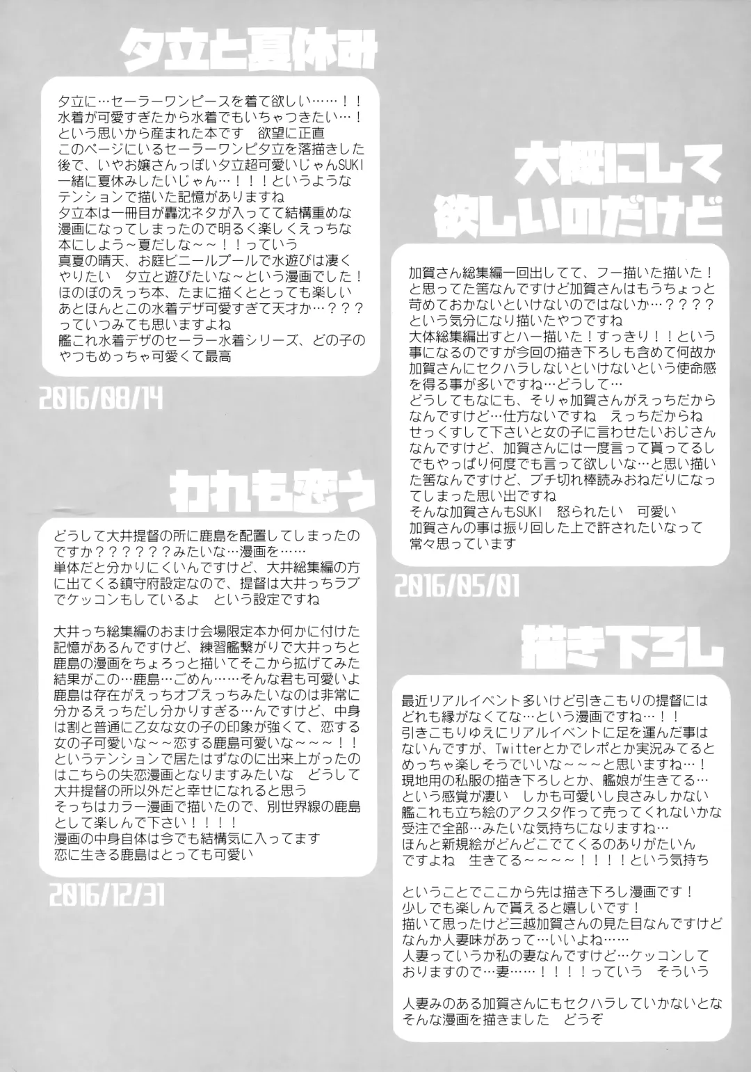 [Motomiya Mitsuki] Kairo Hiyori Fhentai - Page 29