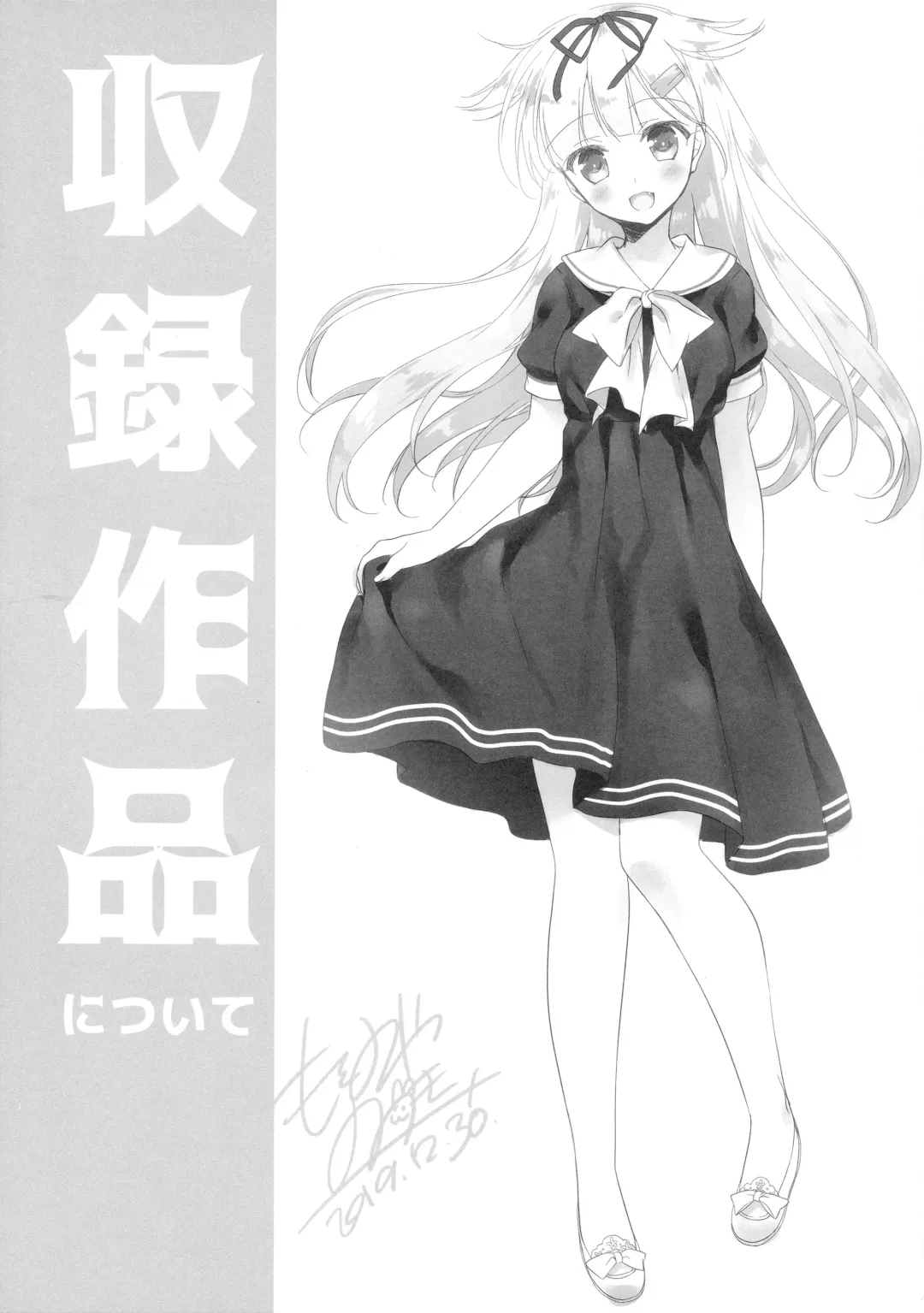 [Motomiya Mitsuki] Kairo Hiyori Fhentai - Page 30