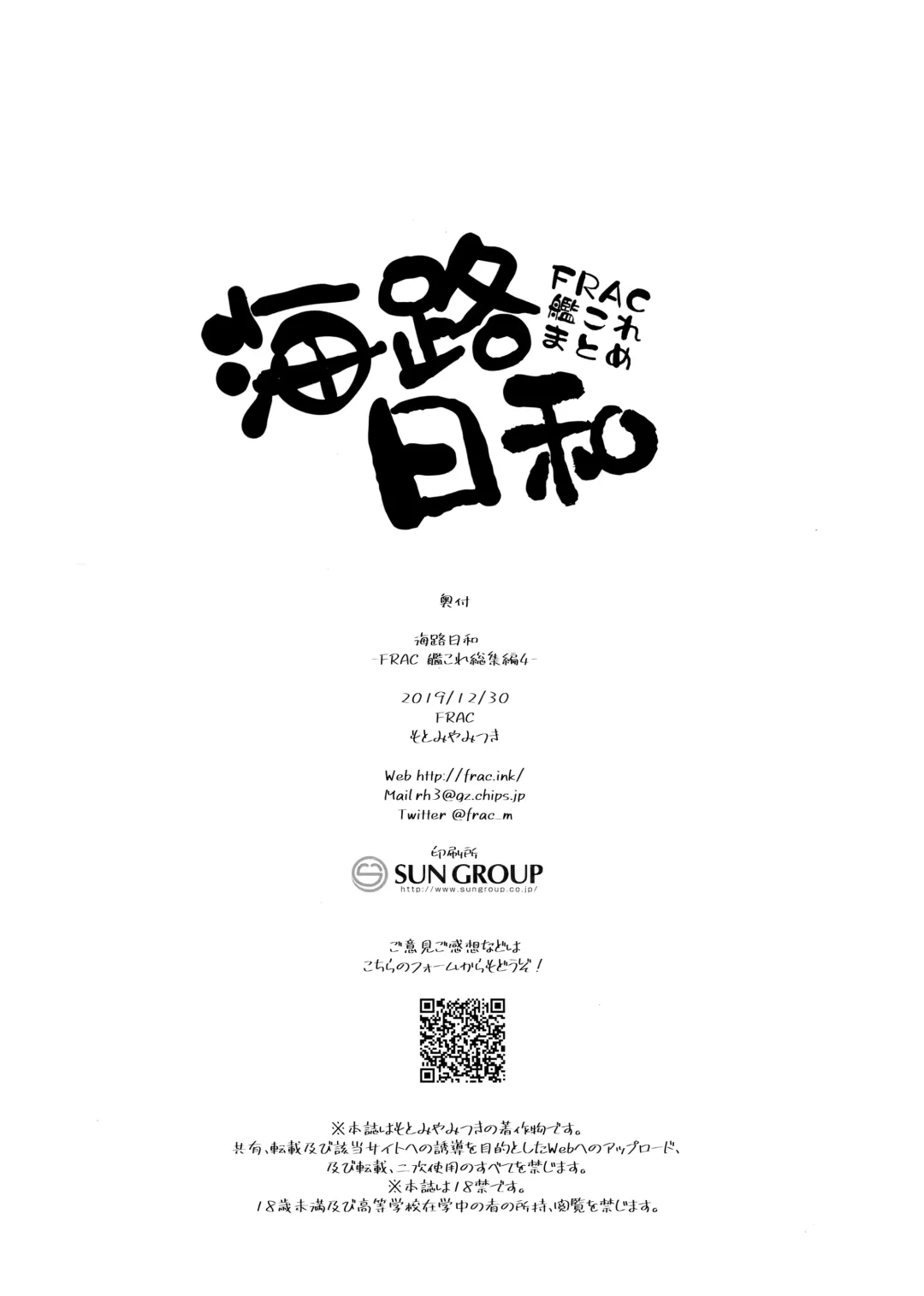 [Motomiya Mitsuki] Kairo Hiyori Fhentai - Page 31