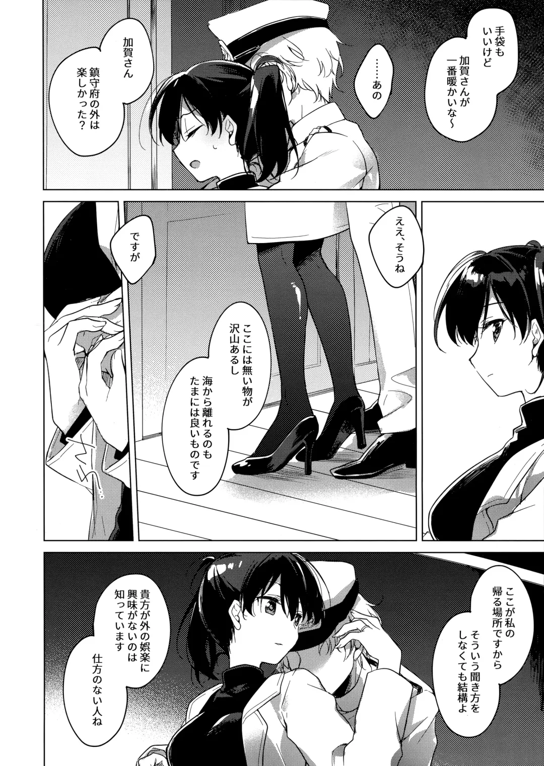 [Motomiya Mitsuki] Kairo Hiyori Fhentai - Page 33