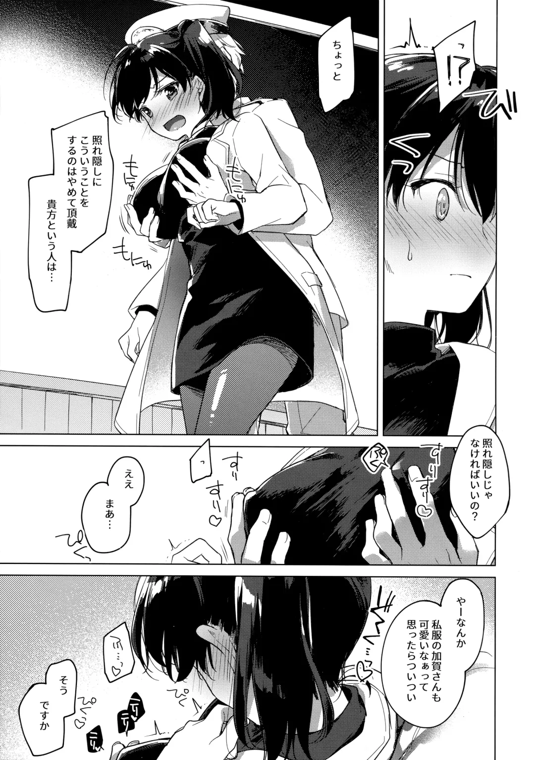 [Motomiya Mitsuki] Kairo Hiyori Fhentai - Page 34