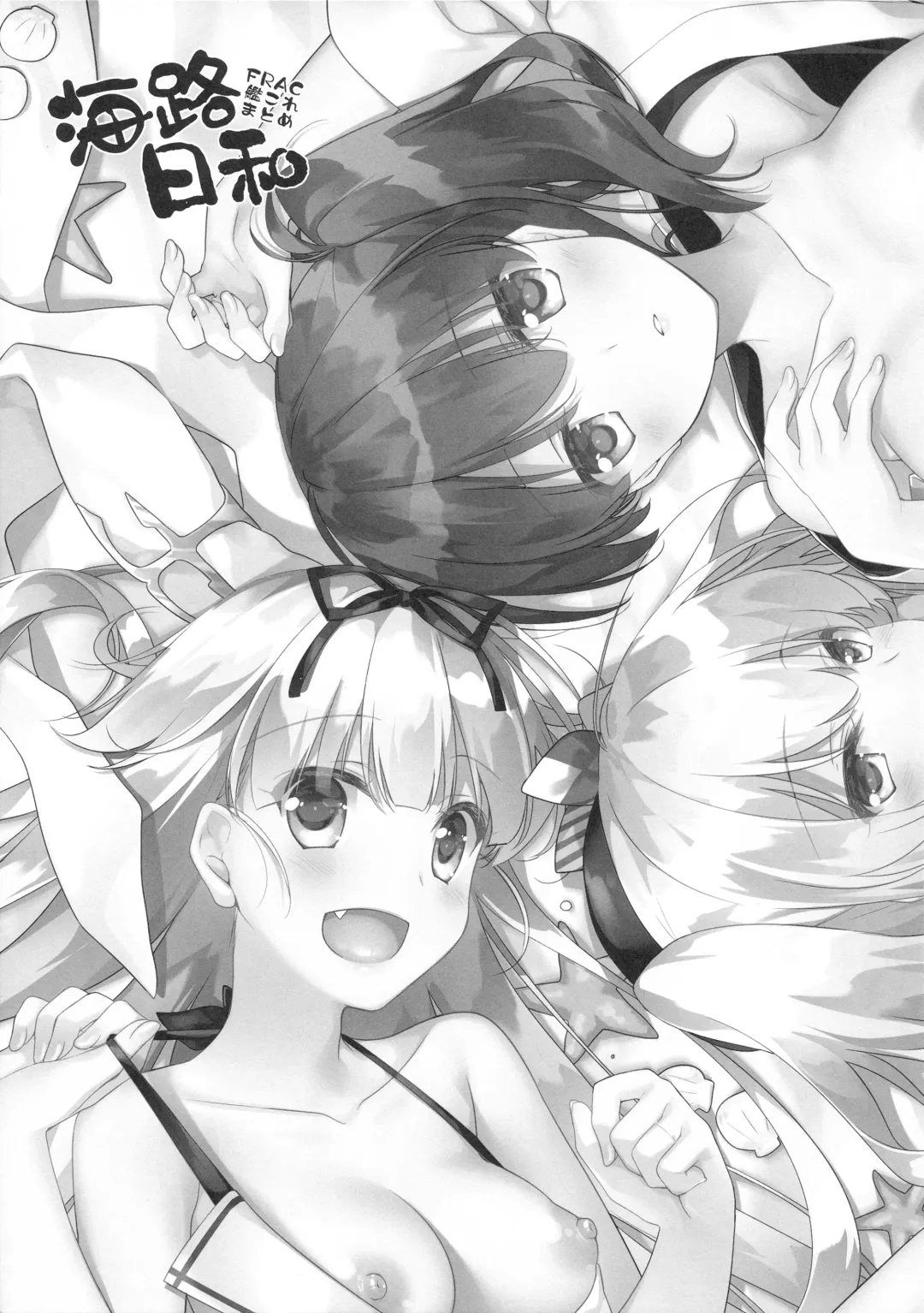 [Motomiya Mitsuki] Kairo Hiyori Fhentai - Page 4