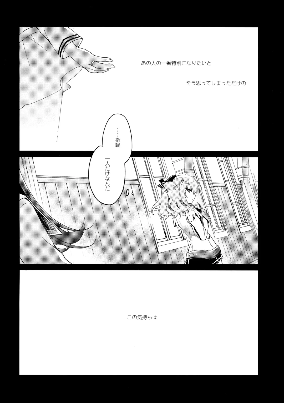 [Motomiya Mitsuki] Kairo Hiyori Fhentai - Page 7