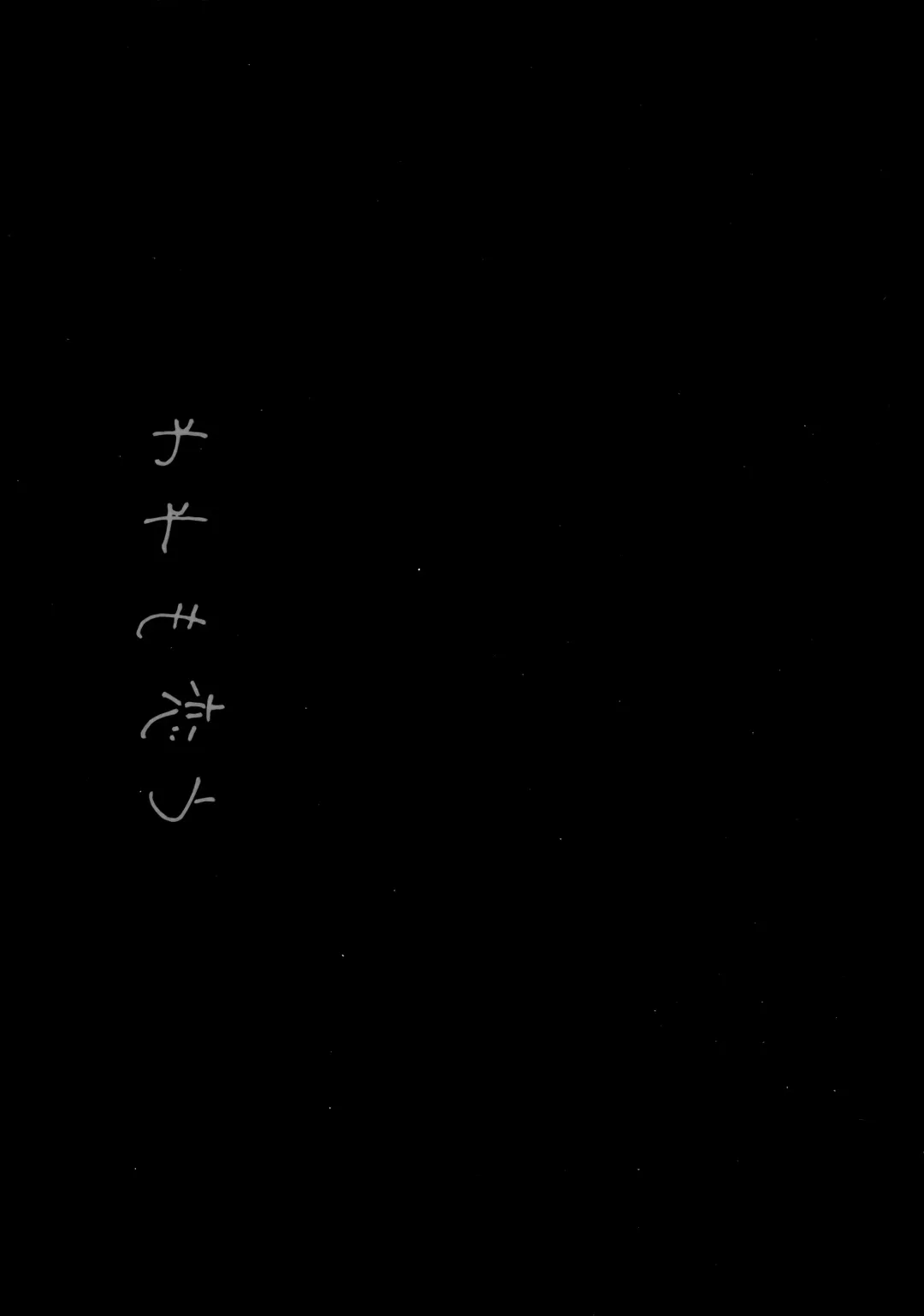 [Motomiya Mitsuki] Kairo Hiyori Fhentai - Page 8