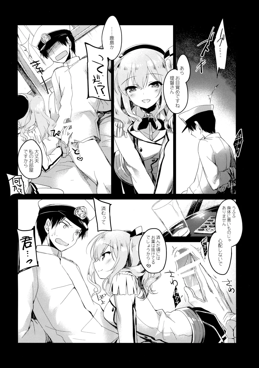 [Motomiya Mitsuki] Kairo Hiyori Fhentai - Page 9