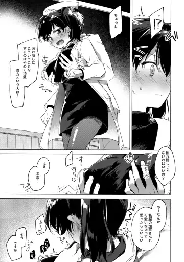 [Motomiya Mitsuki] Kairo Hiyori Fhentai - Page 34
