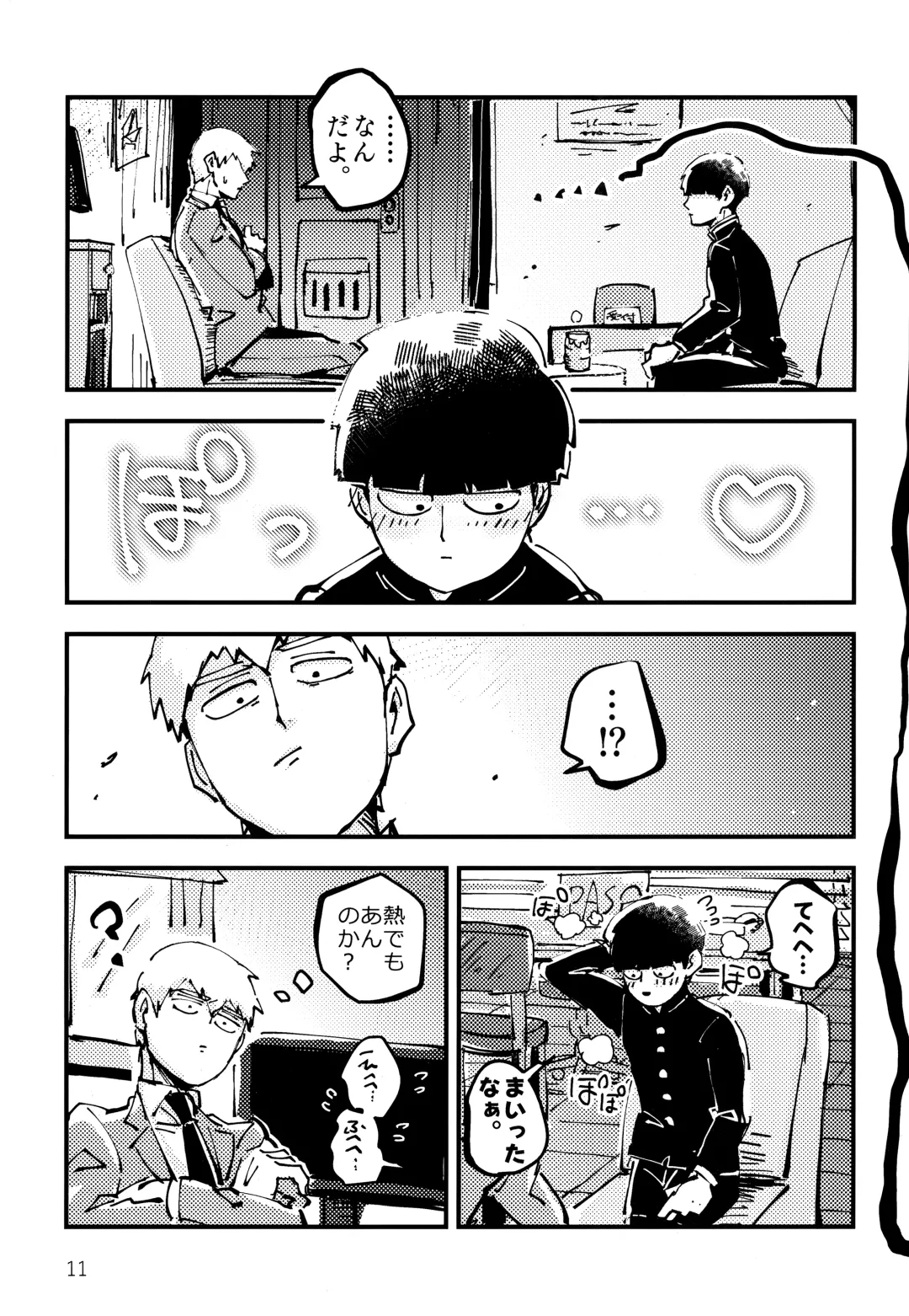 Datte, Shishou ga Yobukara. Fhentai - Page 10