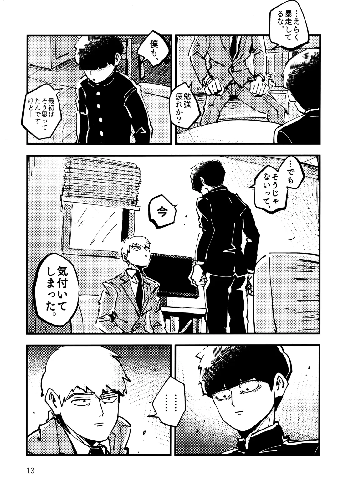 Datte, Shishou ga Yobukara. Fhentai - Page 12