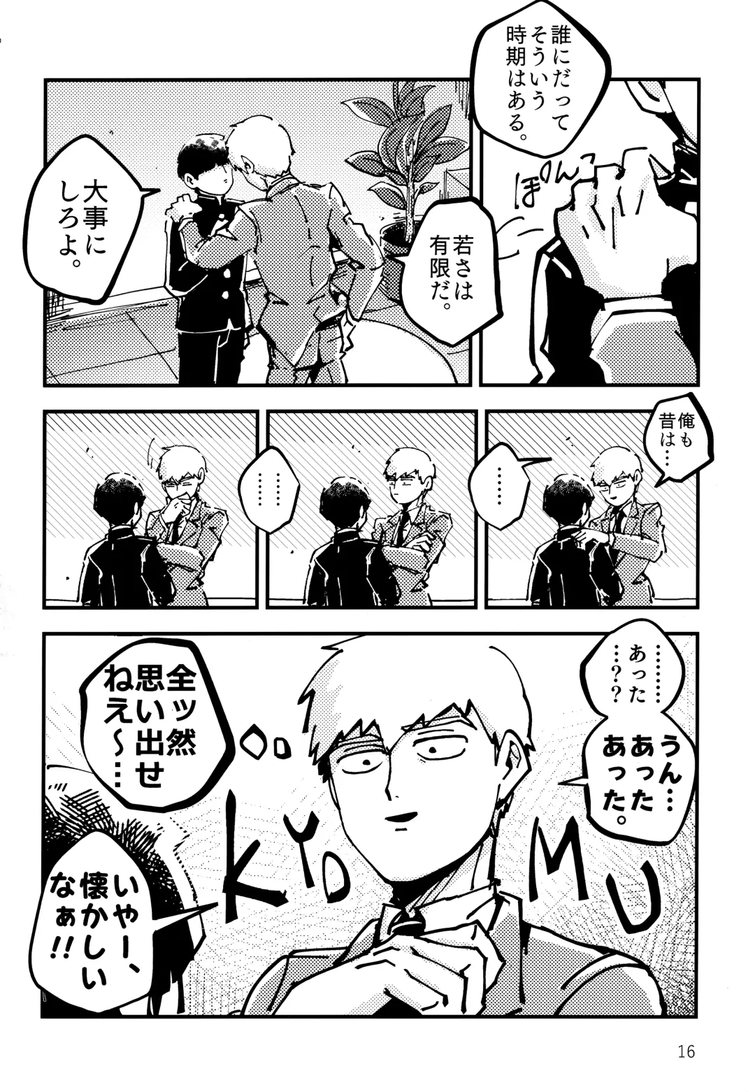 Datte, Shishou ga Yobukara. Fhentai - Page 15