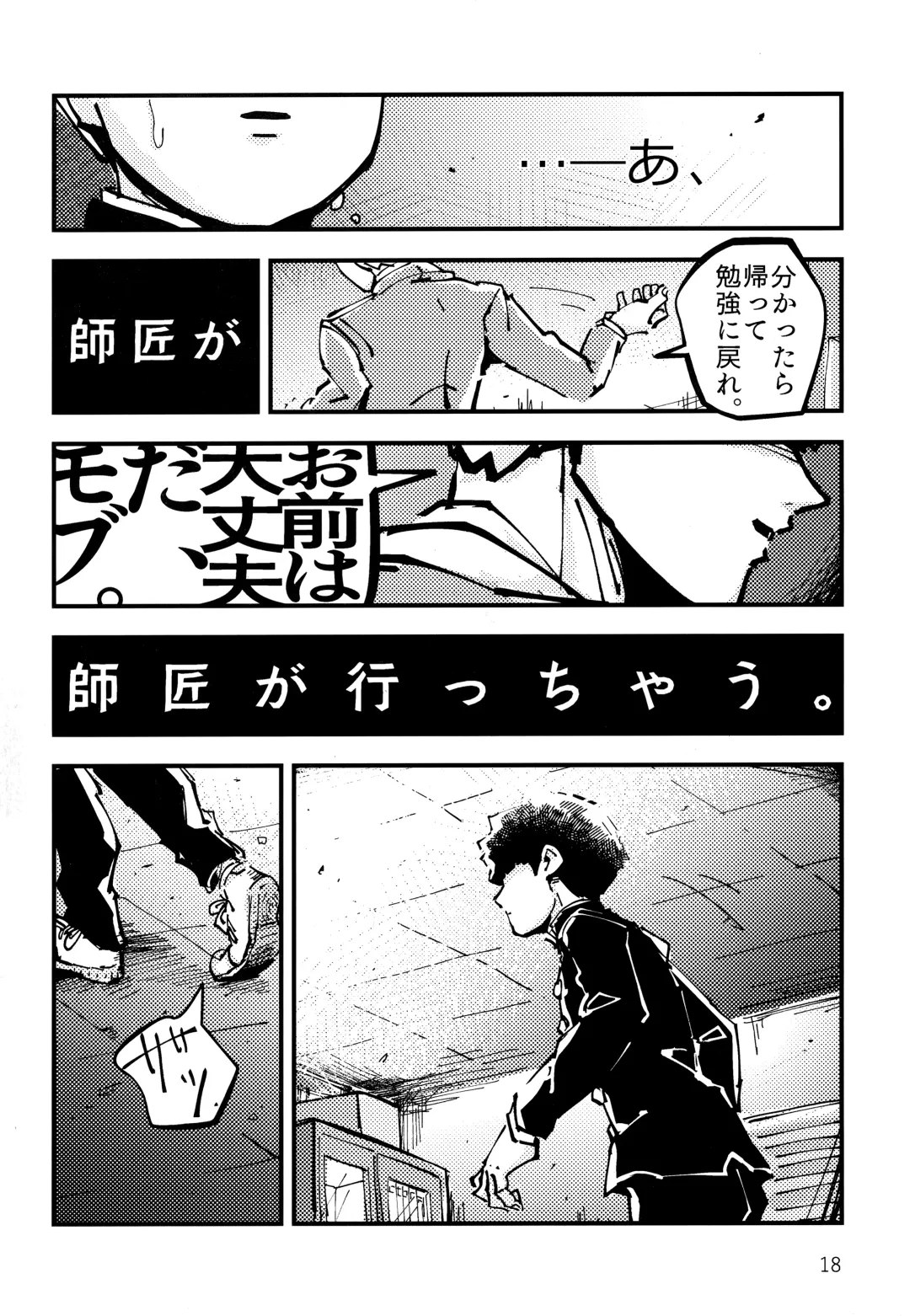 Datte, Shishou ga Yobukara. Fhentai - Page 17