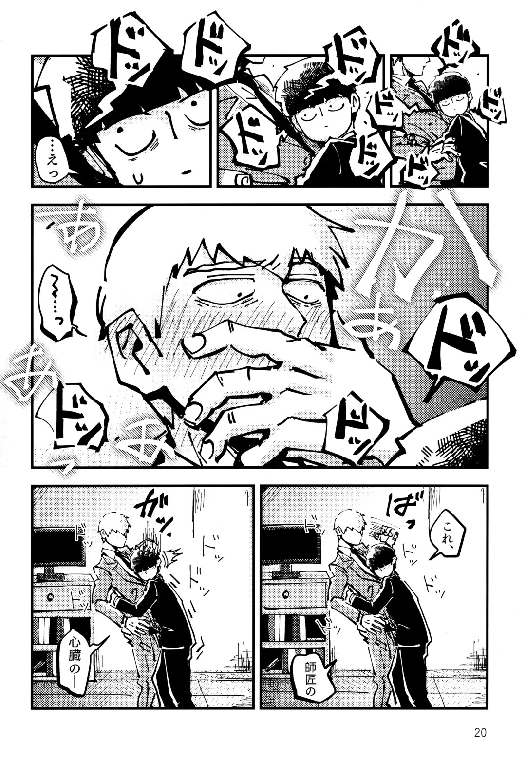 Datte, Shishou ga Yobukara. Fhentai - Page 19