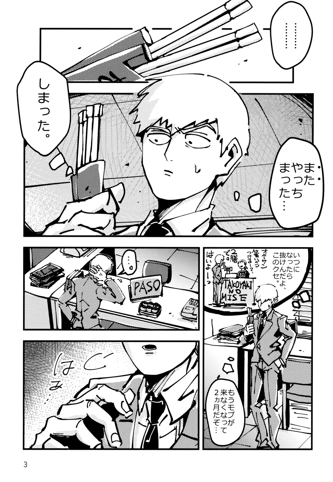 Datte, Shishou ga Yobukara. Fhentai - Page 2