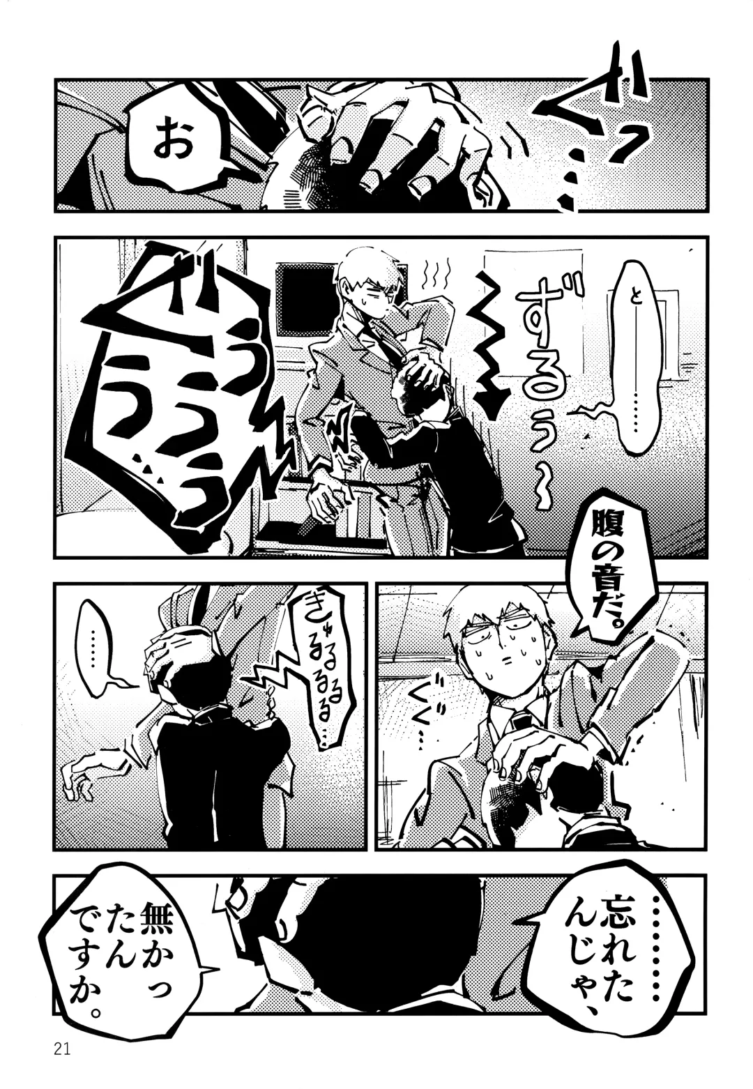 Datte, Shishou ga Yobukara. Fhentai - Page 20