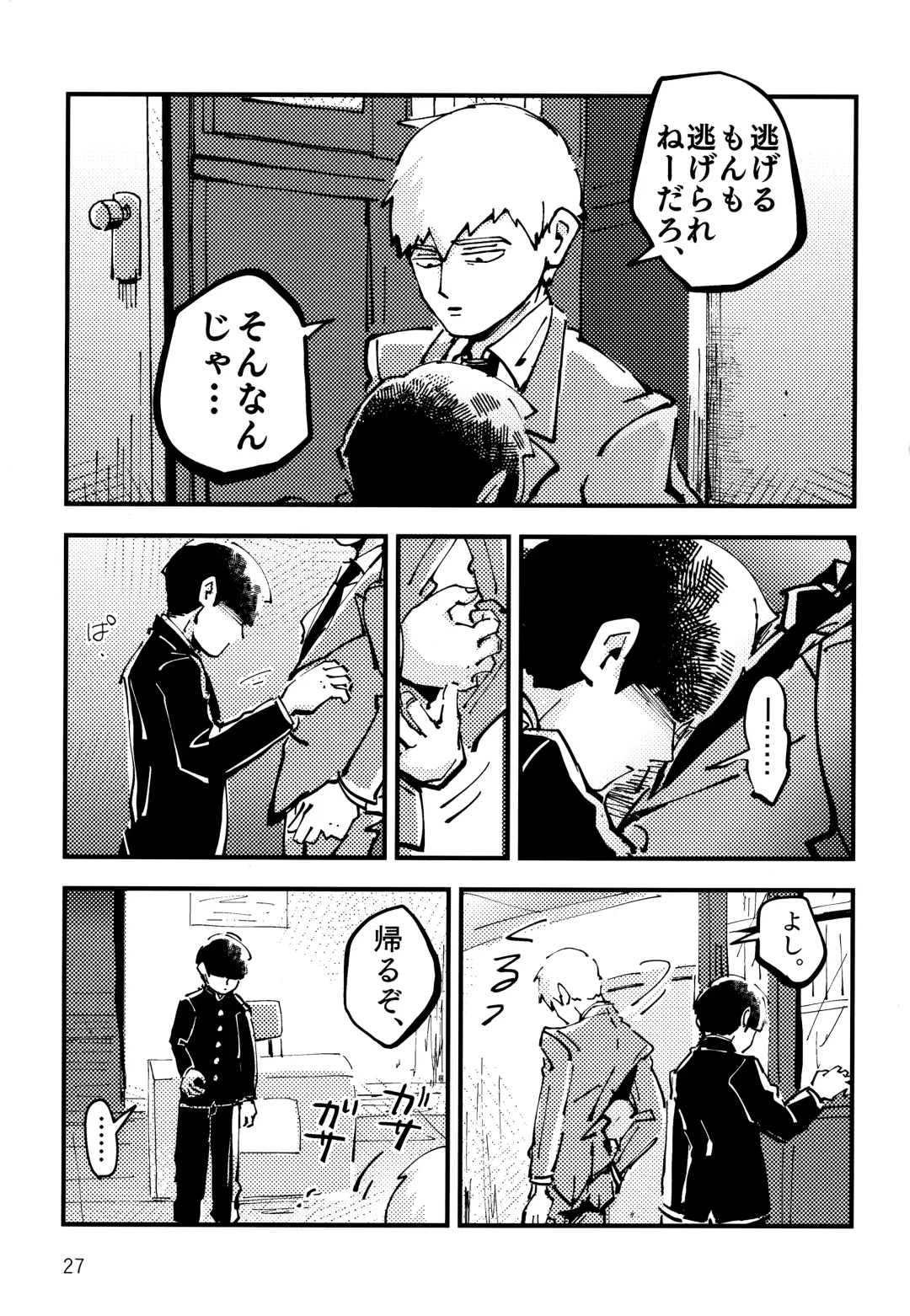 Datte, Shishou ga Yobukara. Fhentai - Page 26