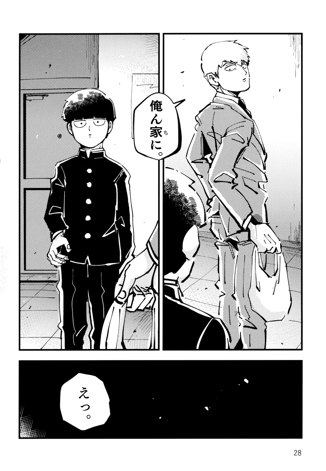 Datte, Shishou ga Yobukara. Fhentai - Page 27