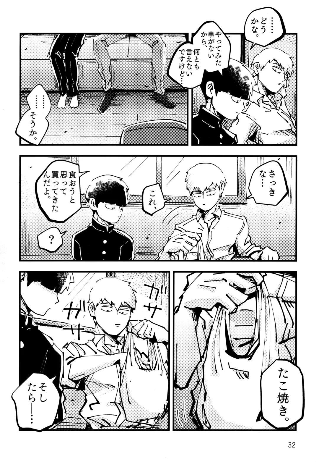 Datte, Shishou ga Yobukara. Fhentai - Page 31