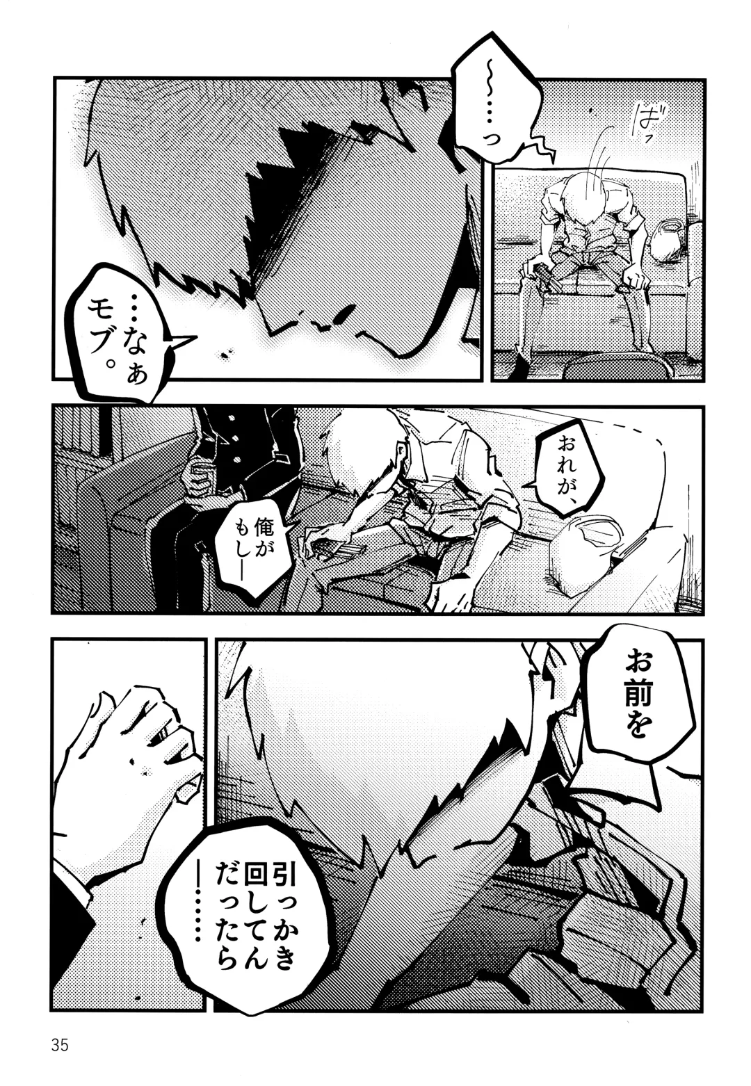 Datte, Shishou ga Yobukara. Fhentai - Page 34