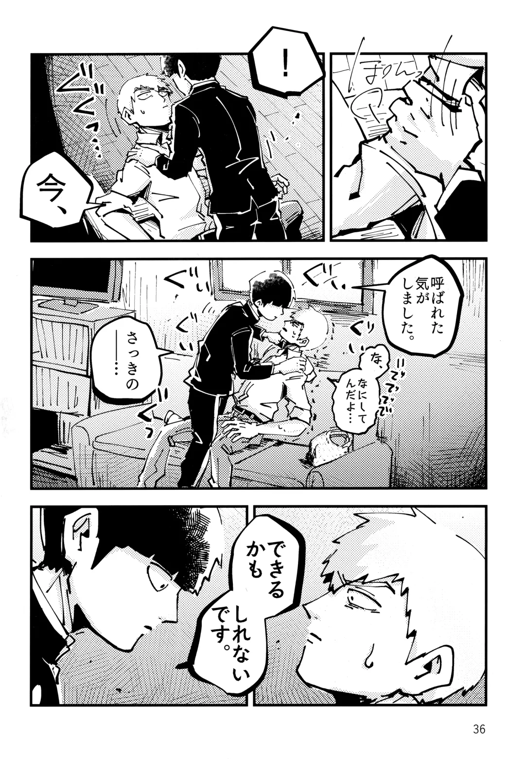 Datte, Shishou ga Yobukara. Fhentai - Page 35