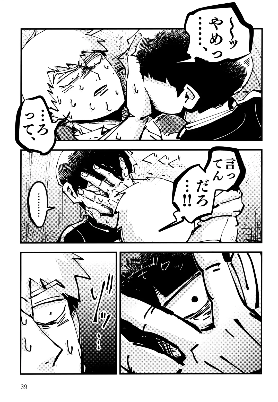 Datte, Shishou ga Yobukara. Fhentai - Page 38