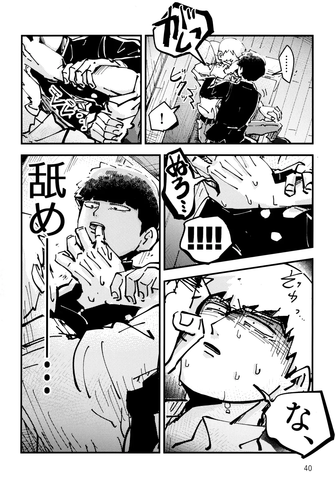 Datte, Shishou ga Yobukara. Fhentai - Page 39