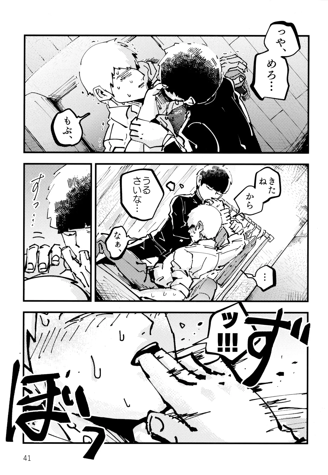 Datte, Shishou ga Yobukara. Fhentai - Page 40