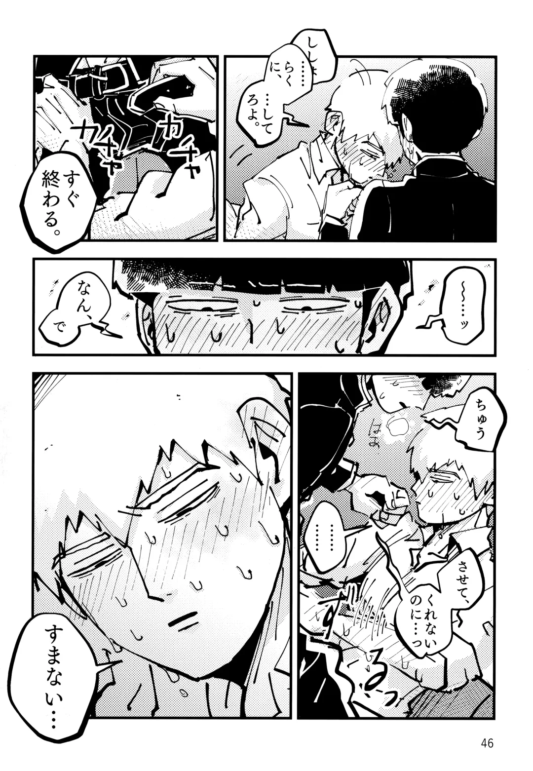 Datte, Shishou ga Yobukara. Fhentai - Page 45