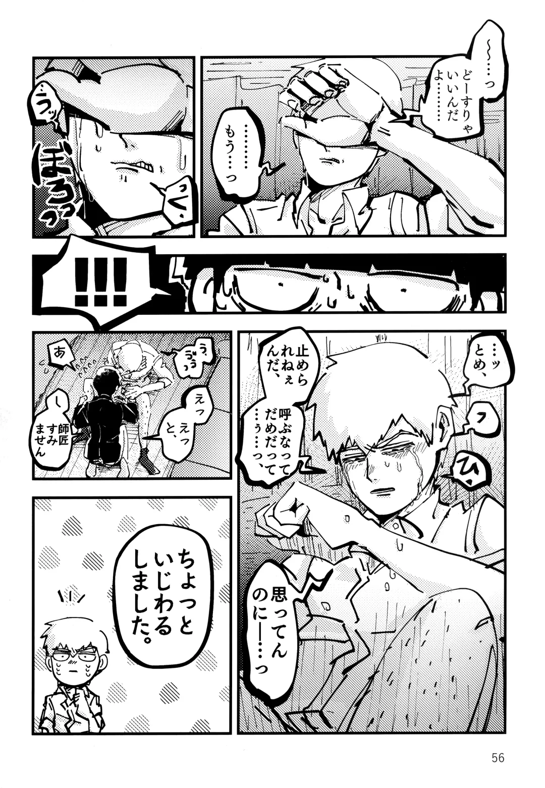 Datte, Shishou ga Yobukara. Fhentai - Page 55