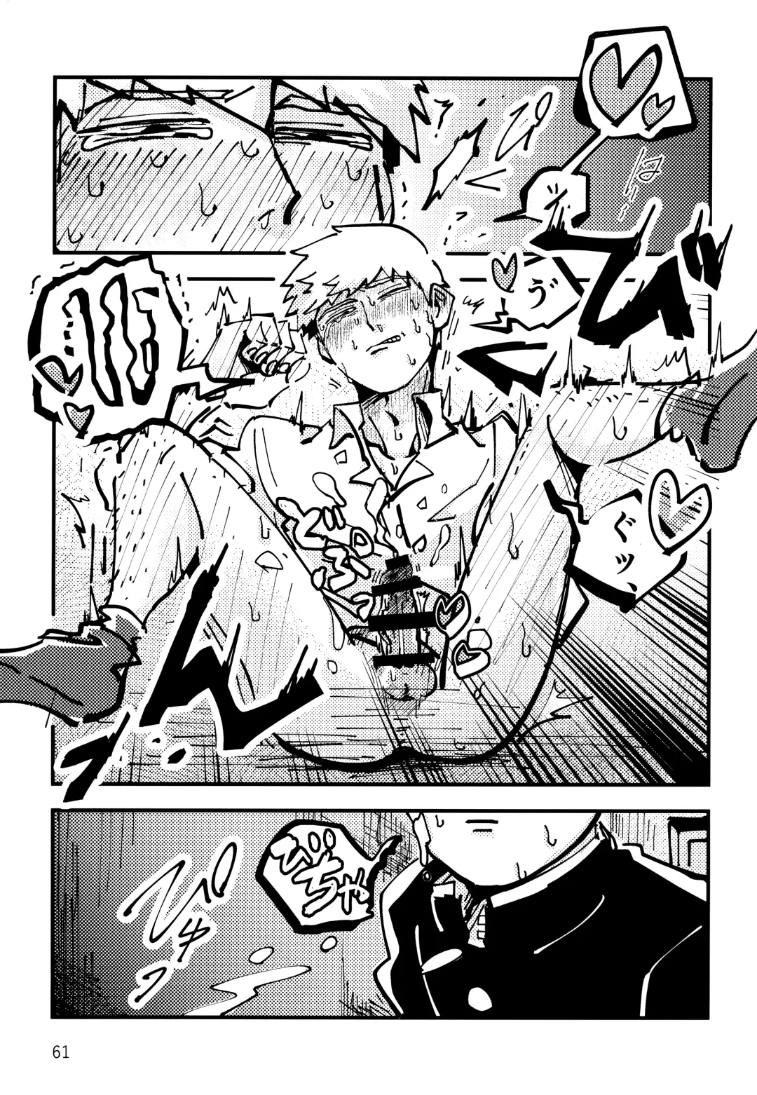 Datte, Shishou ga Yobukara. Fhentai - Page 60