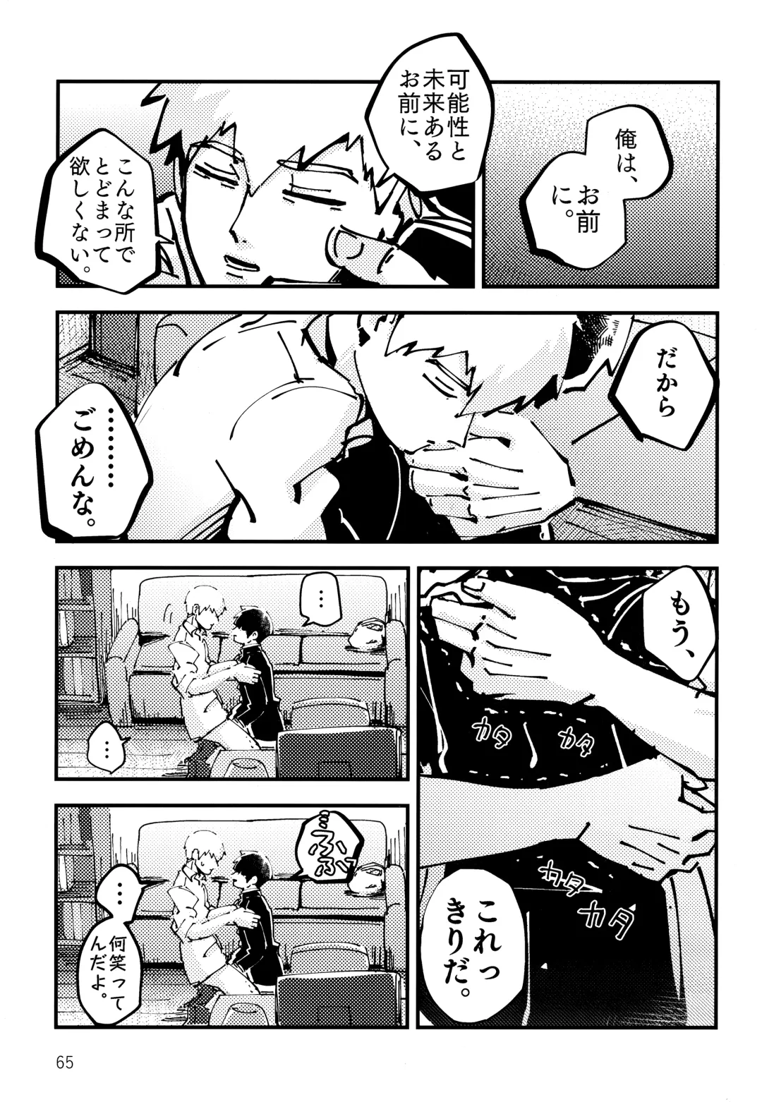 Datte, Shishou ga Yobukara. Fhentai - Page 64