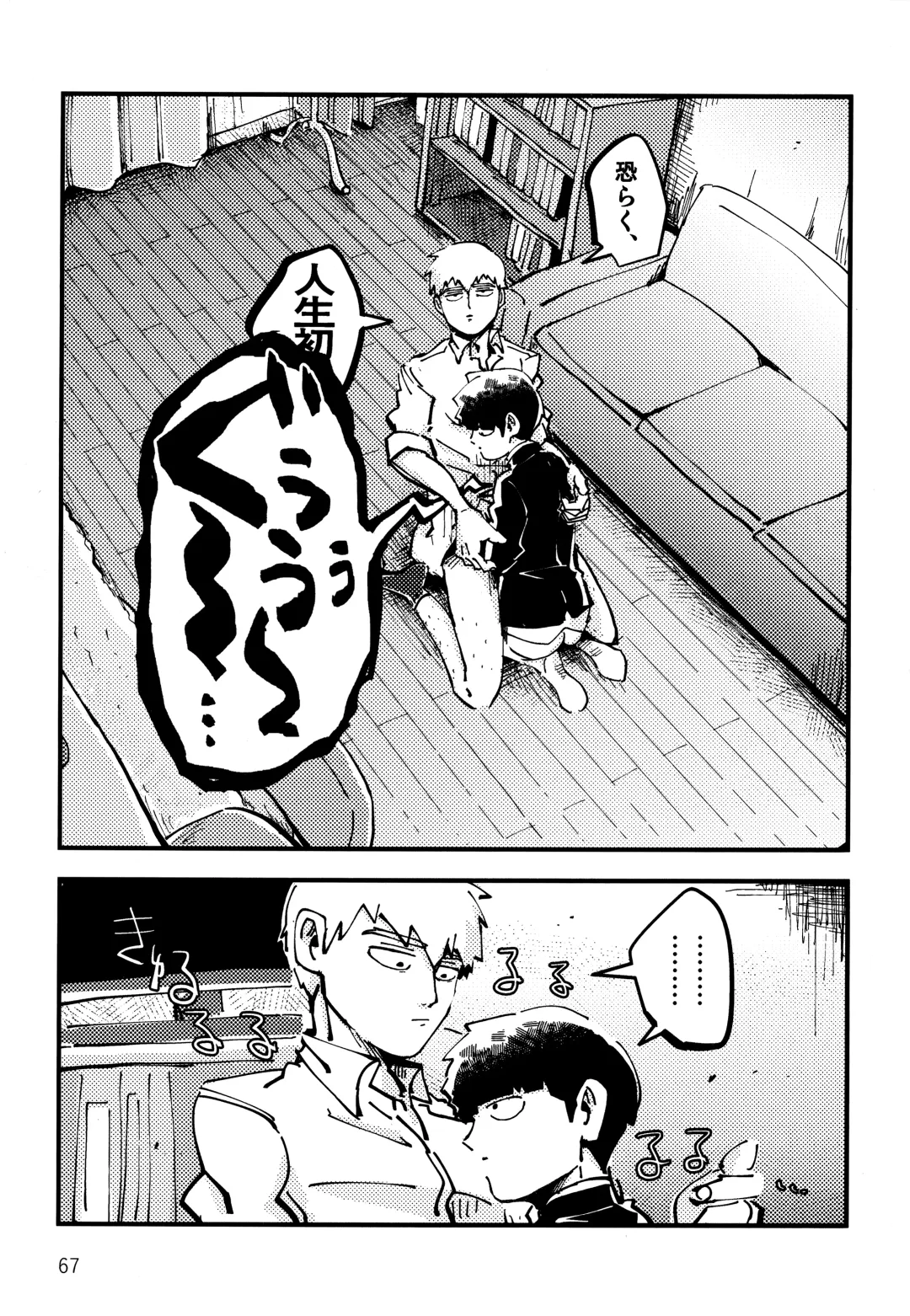 Datte, Shishou ga Yobukara. Fhentai - Page 66