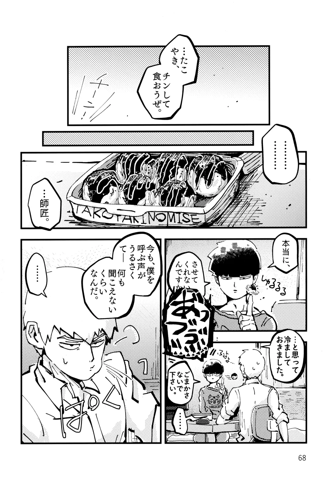 Datte, Shishou ga Yobukara. Fhentai - Page 67