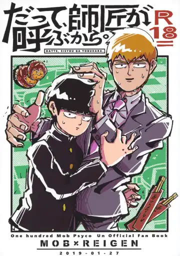 Read Datte, Shishou ga Yobukara. - Fhentai