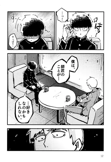 Datte, Shishou ga Yobukara. Fhentai - Page 11