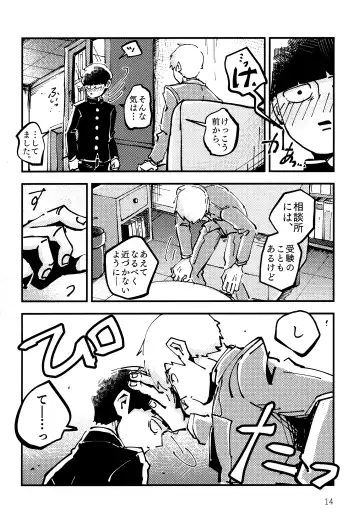 Datte, Shishou ga Yobukara. Fhentai - Page 13