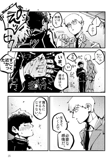 Datte, Shishou ga Yobukara. Fhentai - Page 14