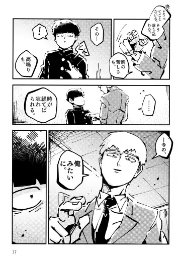 Datte, Shishou ga Yobukara. Fhentai - Page 16