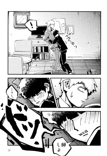 Datte, Shishou ga Yobukara. Fhentai - Page 18