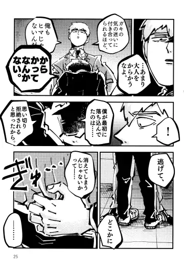 Datte, Shishou ga Yobukara. Fhentai - Page 24