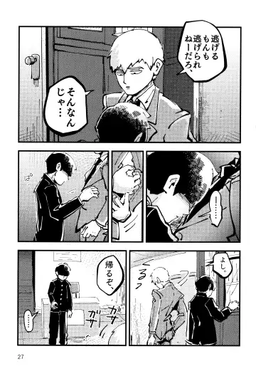 Datte, Shishou ga Yobukara. Fhentai - Page 26