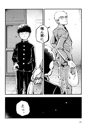 Datte, Shishou ga Yobukara. Fhentai - Page 27