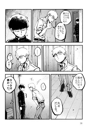 Datte, Shishou ga Yobukara. Fhentai - Page 29