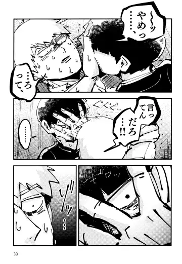 Datte, Shishou ga Yobukara. Fhentai - Page 38