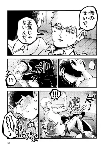 Datte, Shishou ga Yobukara. Fhentai - Page 52