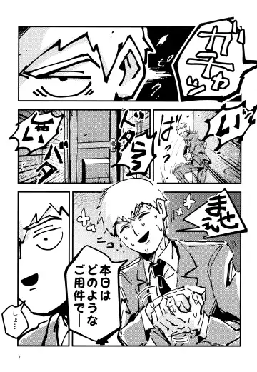 Datte, Shishou ga Yobukara. Fhentai - Page 6