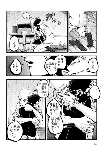 Datte, Shishou ga Yobukara. Fhentai - Page 63