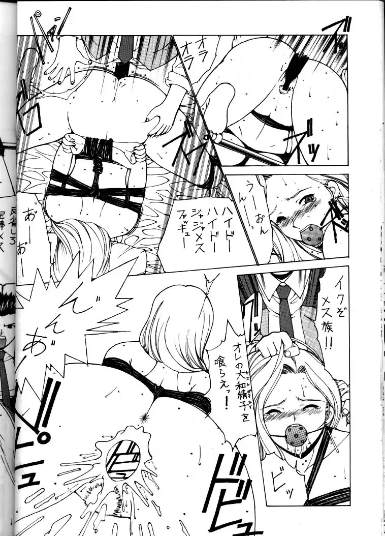 [Kinokonokko] Nadoreeno Koufukuron 2 Fhentai - Page 19