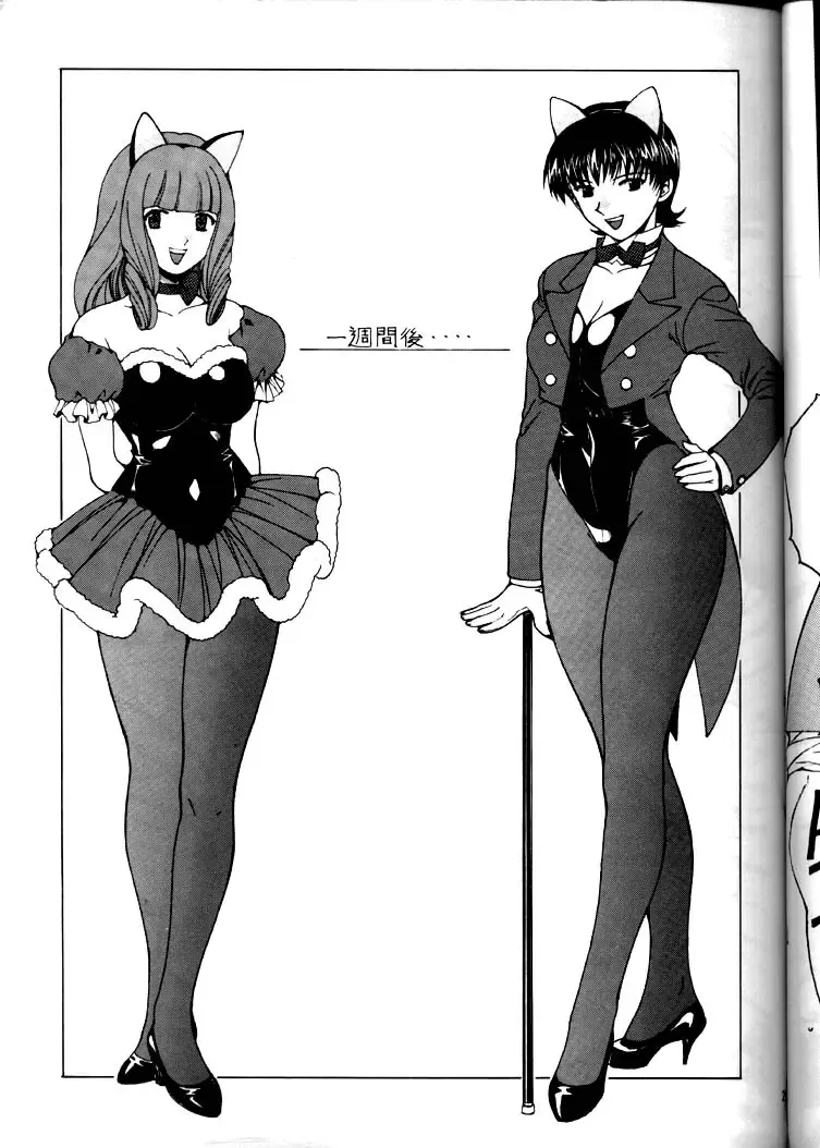 [Kinokonokko] Nadoreeno Koufukuron 2 Fhentai - Page 24